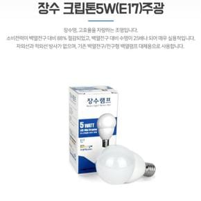 크립톤 5W E17 소켓전구 샹들리에 장식용 조명 주광색 (S8154478)