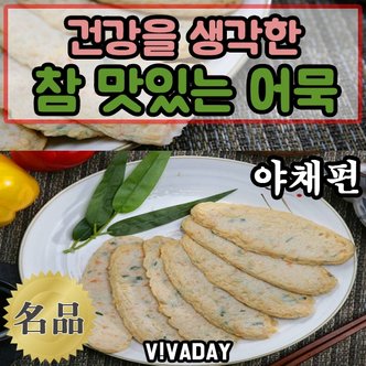 제이큐 UM 맛뜰안어묵 밥반찬 걱정 NO 야채편900g-엄마들