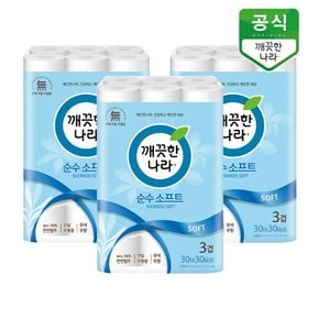 화장지 3겹 순수 소프트 화장지 30m 30롤 x 3팩