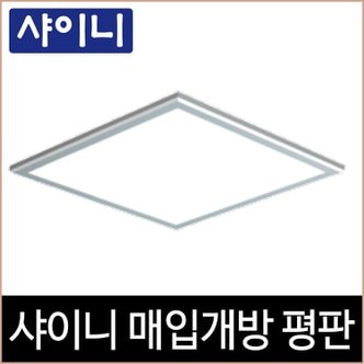 소노조명 샤이니 매입개방 평판 알루미늄테 LED 50W 매입등