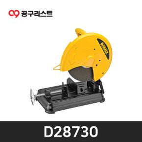 D28730 14인치 고속절단기 (D28720 후속모델)