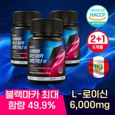류신 마카 아르기닌 아르지닌 남성활력 블랙마카 아미노산 효능 60정 2+1개 2개월분