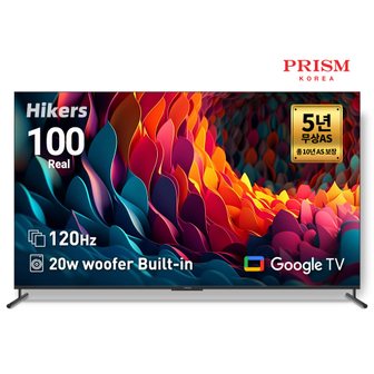 프리즘 [무결점]프리즘 하이커스 100인치 120hz 5년무상 우퍼내장 구글 OS 베젤리스 스마트TV / HP100G3