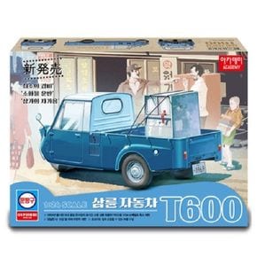 자동차 프라모델 1/24 삼륜자동차 T600 수집품