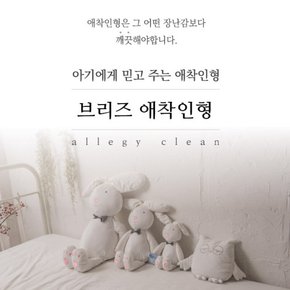 [무케]브리즈우드가든_안심애착 토끼인형(소)