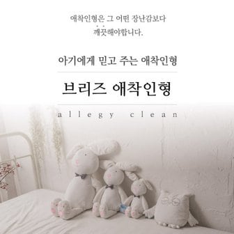 브리즈우드가든 [무케]브리즈우드가든_안심애착 토끼인형(소)