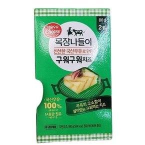 서울우유 구워먹는치즈 80G X 2입 X 1개 코스트코