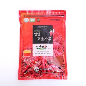 [HACCP] 23년   경북영양 태양초고추 고춧가루 김치용(보통맛) 2kg
