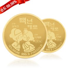 순금 코인 11.25g 24k  [결혼선물 A]