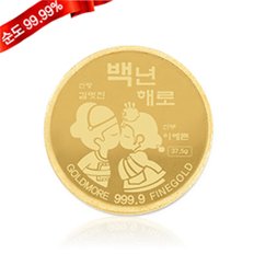 순금 코인 11.25g 24k  [결혼선물 A]