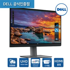 [공식] 델 울트라샤프 UP2720Q 모니터 27인치/UHD 4K IPS/하드웨어 캘리브레이션/모니터후드포함