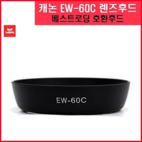 캐논 EW-60C 렌즈후드 호환용