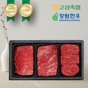 [9/2 순차출고]1+등급 실속정육세트 1.2kg(산적+국거리+불고기/각400g)