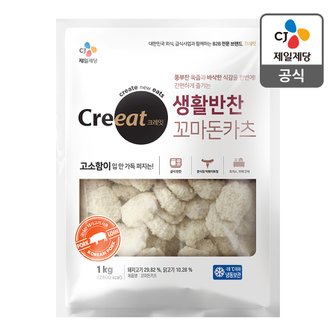 CJ제일제당 [본사배송] 크레잇 생활반찬 꼬마돈카츠 1kg