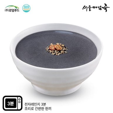 [DO143][서울마님죽]엄마의맛! 든든한 아침식사 흑임자죽500g*3봉