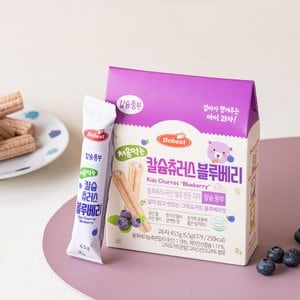 베베스트 처음먹는 칼슘츄러스 블루베리