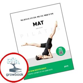 카드10%) 필라테스 매트 PILATES MAT