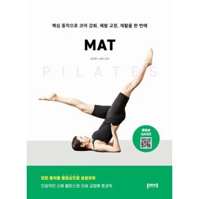 카드10%) 필라테스 매트 PILATES MAT