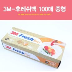 3M-후레쉬백 100매 중형 위생백 지퍼백 비닐백 지퍼팩