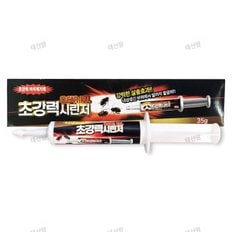 삼현 클리어킬 초강력시린저 초강력바퀴제거제 35g 1개 / 바퀴약 사용하기편리한 바퀴벌레퇴치 바퀴구제