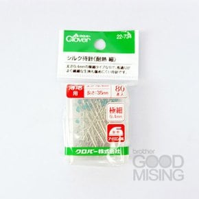 CLOVER 0.4mm 내열 실크 시침핀 얇은시침핀 (22-734)