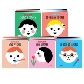 [블루래빗] 오감 발달 생활 그림책 5종  - 양장본 Hardcover