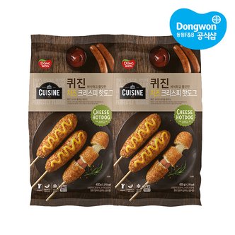 동원 [동원냉동] 퀴진 치즈 크리스피 핫도그 400g x2개