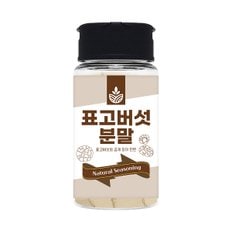 표고버섯 가루 분말 파우더 40g 천연 조미료