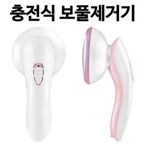 충전식 보풀제거기 파스텔톤 가정용 충전 보풀 청소기 (S14129680)