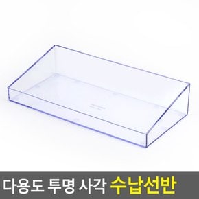 다용도 투명 사각 수납선반 다용도정리함 아크릴정리함 화장품정리대 소품정리함 보관함 수납함 학용품정리 다이소