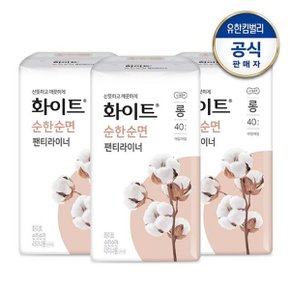 [S]순한순면 팬티라이너 롱/일반 x3