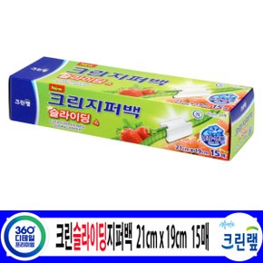 주방용품 모음전/크린슬라이딩지퍼백 21cm x 19cm 15매/비닐지퍼백 위생지퍼백 일회용 비닐지퍼백