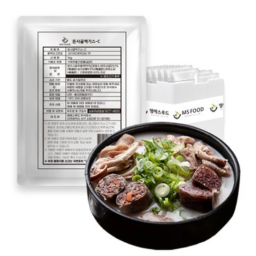  돈사골엑기스-C 1kg 5개 엠에스푸드 고농축 엑기스 돈골 사골육수 순대국(염1%) 50brix