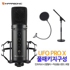 UFO PRO X 마이크 패키지 MS-15 팝필터 + 탁상용스탠드 /온라인 강의 /인터넷 방송/ 홈레코딩