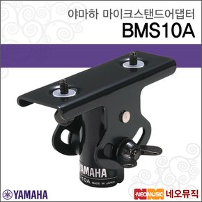 BMS10A 마이크스탠드어댑터 /믹서 브라켓