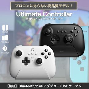 8Bitdo Ultimate 충전독을 갖춘 블루투스 switch 콘트롤라- 스위치