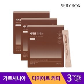 세리컷 프레소 벌크 (150포)