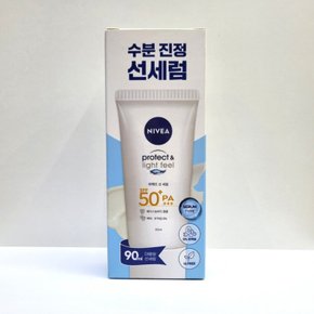 프로텍트 수분진정 선세럼 90ml 자외선차단 썬크림 썬밤