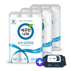 순수 오리지널 2겹 화장지 40m 30롤 3팩 +노블 물티슈 20매