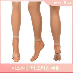 시스루 팬티 스타킹 무발 9부 40데니아 기본 신축성좋은 여성 레깅스