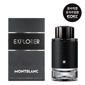 코익퍼퓸 몽블랑 익스플로러 EDP 100ML(+샘플 3종+미니 2종+쇼핑백)