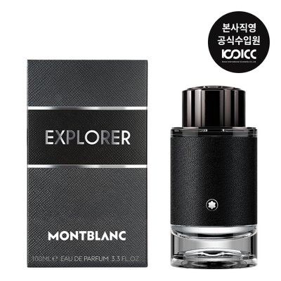 몽블랑 익스플로러 EDP 100ML(+미니 2종+샘플 3종+쇼핑백),코익퍼퓸