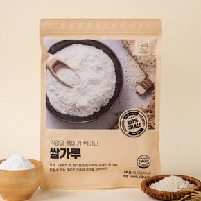 국내산 쌀가루 1kg