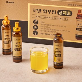 휴럼 로얄 알부민 당제로(33g*10병)