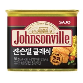 쟌슨빌 클래식340g