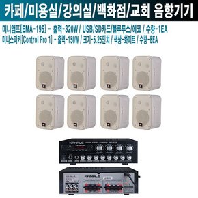 카페 주점 카날스앰프 JBL스피커 EMA-196 C1 PRO W-4