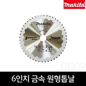 B-69456 150mm(6인치) 금속용 원형톱날 팁쏘 TCT150x20x1.1x48T/금속*에피컷*
