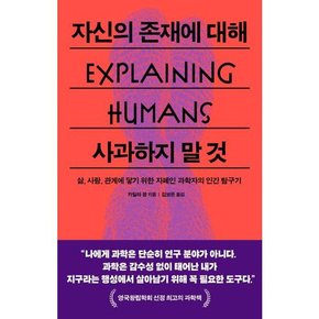 [푸른숲] 자신의 존재에 대해 사과하지 말 것