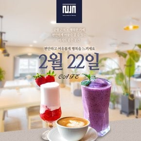 제주 2월 22일 카페 이용권