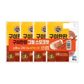 CJ 구이한판 그릴 스모크맛 기획 240G (냉장)